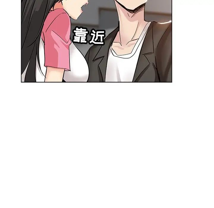 坏坏的她第26话