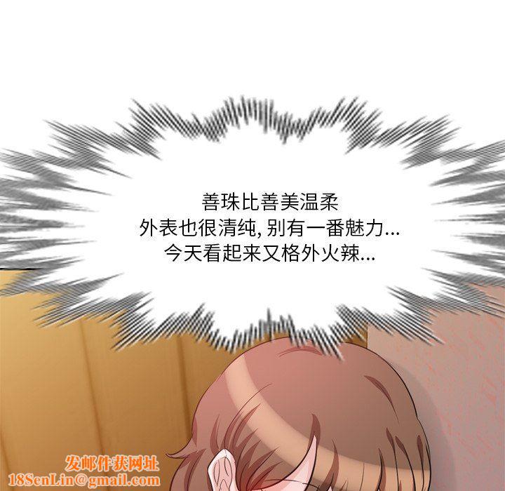 坏坏的大嫂第6话