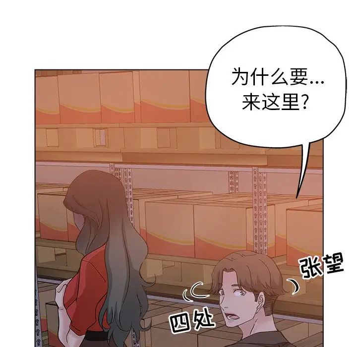 坏坏的她第26话