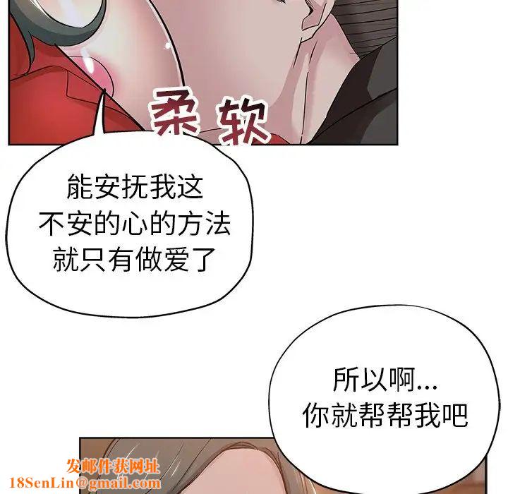 坏坏的她第26话