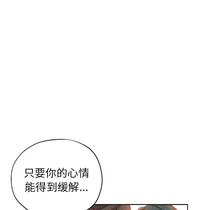 坏坏的她第26话