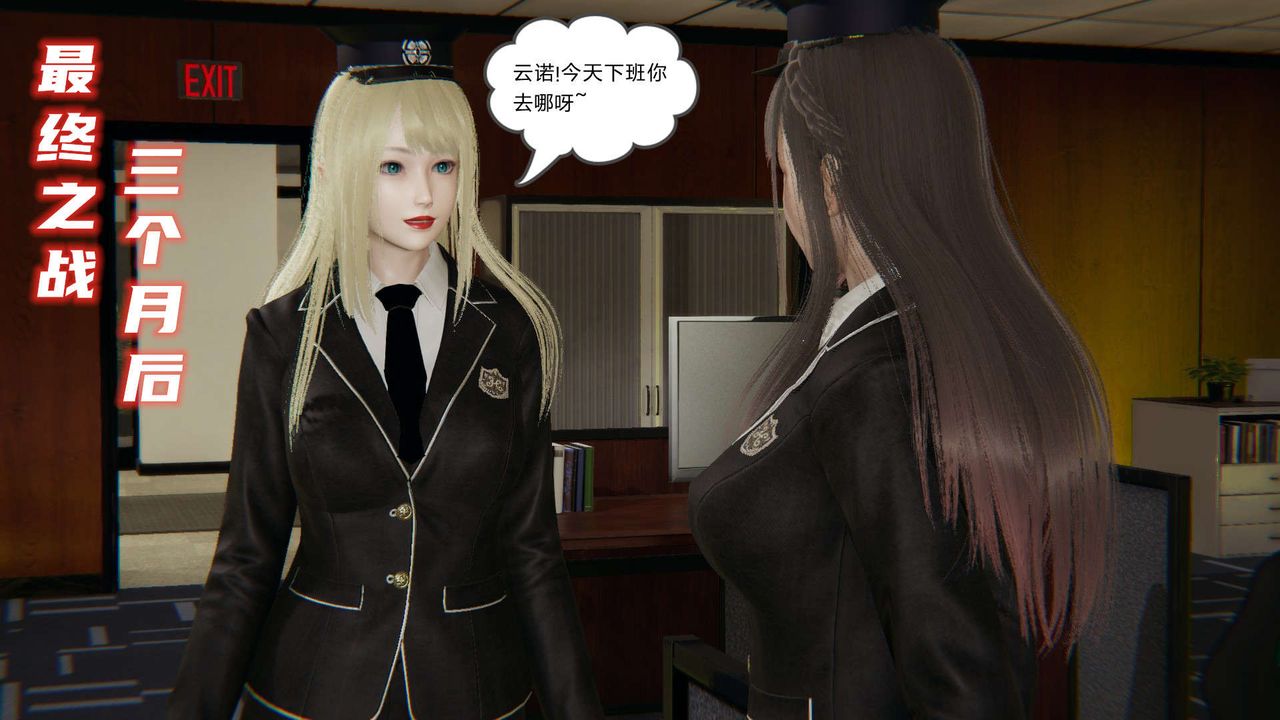 龙魂[3D]番外3-夜御二女