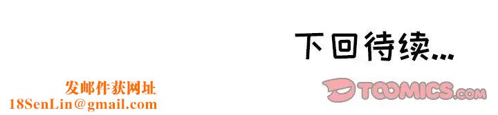 坏坏的她第26话