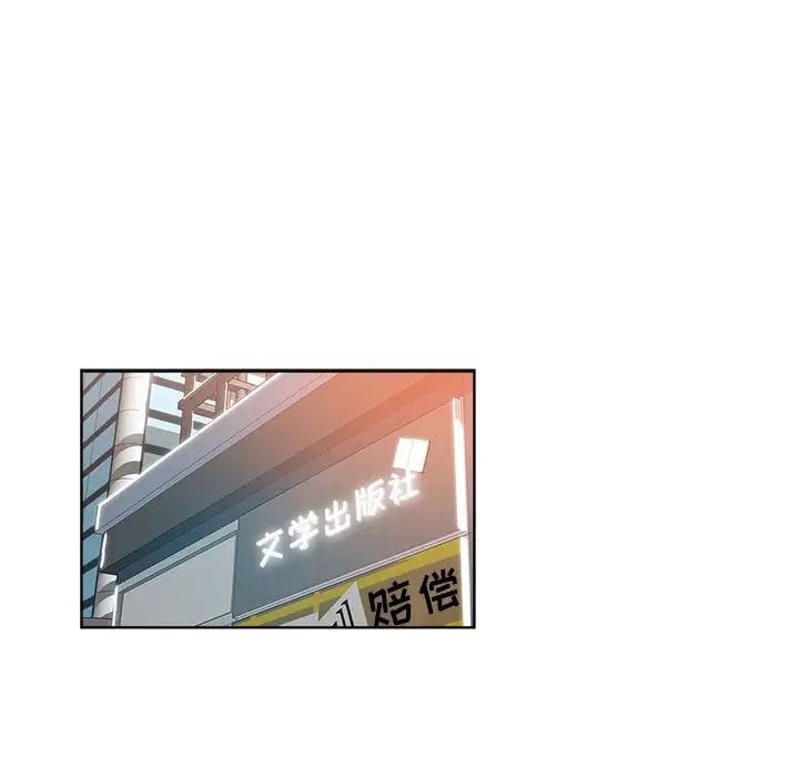 坏坏的她第27话