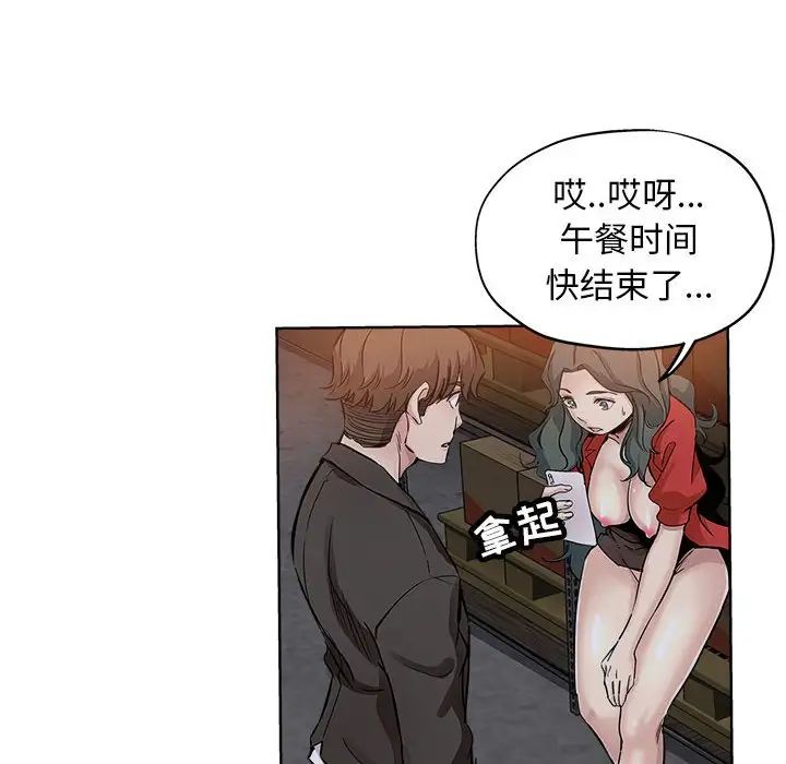 坏坏的她第27话