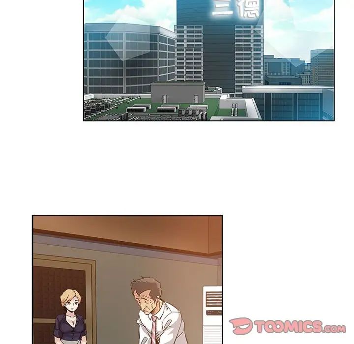 坏坏的她第27话