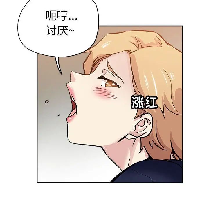 坏坏的她第27话