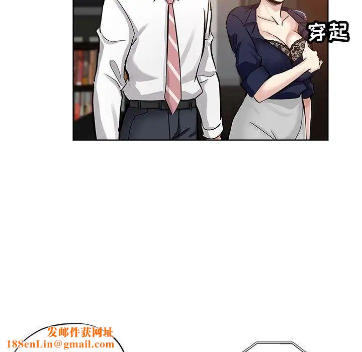 坏坏的她第27话