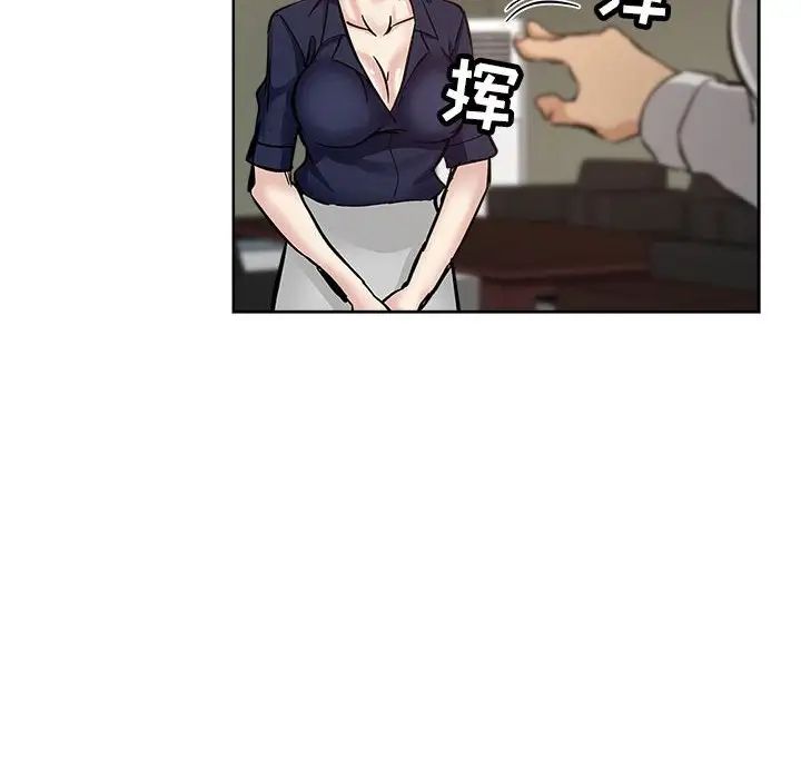 坏坏的她第27话