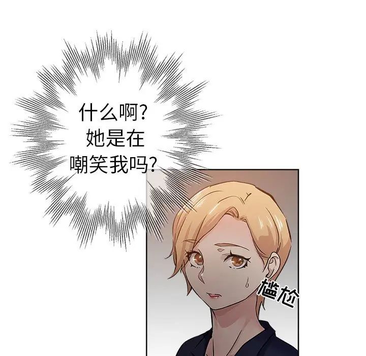 坏坏的她第27话