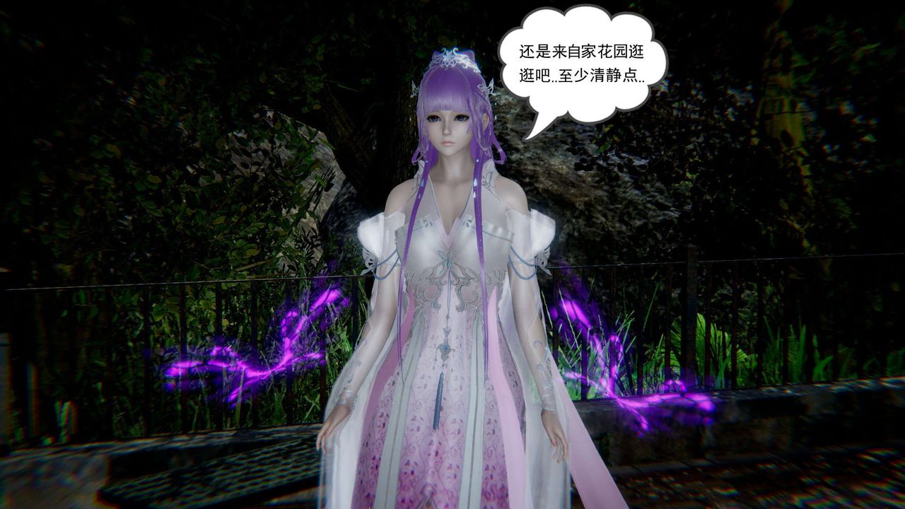 龙魂[3D]番外4-调教高冷仙女