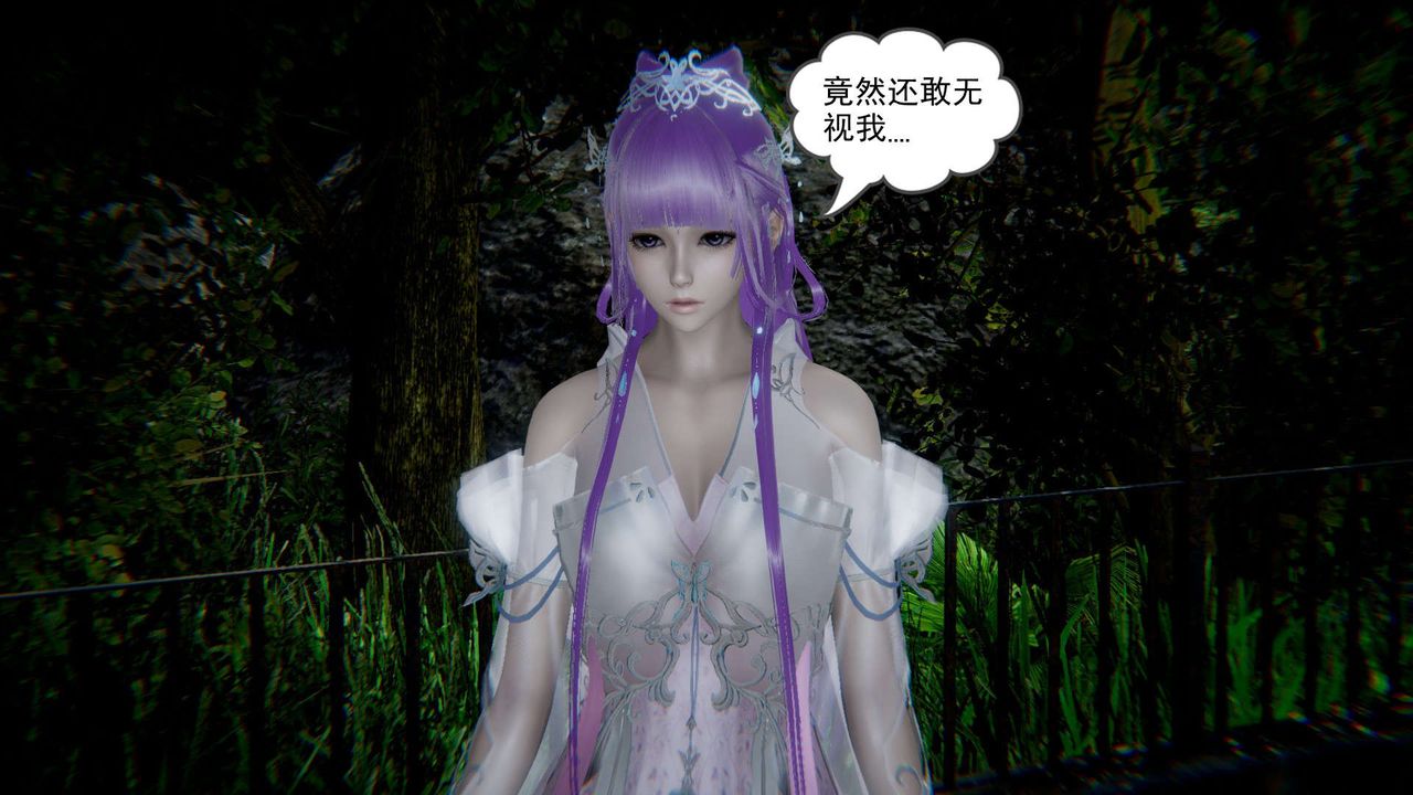 龙魂[3D]番外4-调教高冷仙女