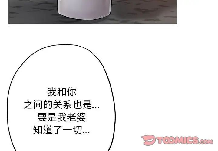 坏坏的她第28话