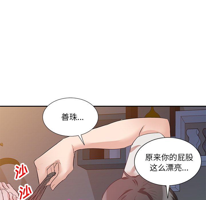 坏坏的大嫂第7话