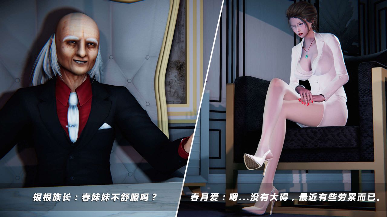 [3D]蝴蝶之殇第四季-罪城VICECITY第14话