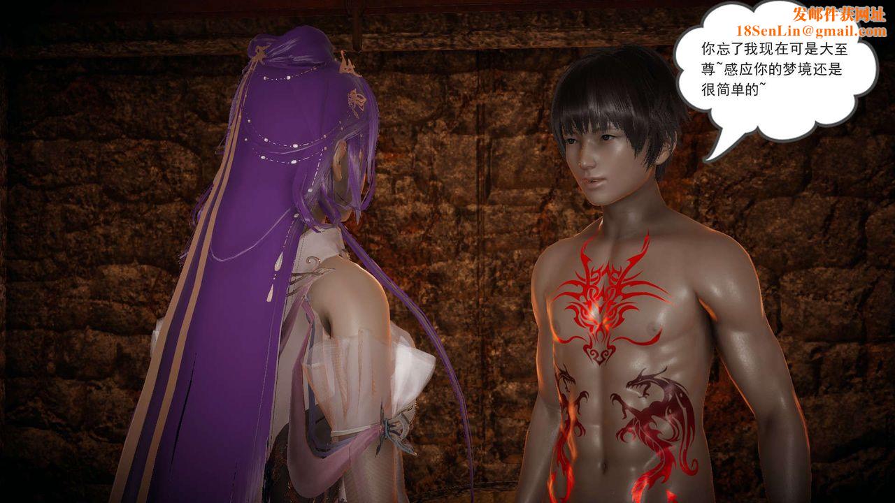 龙魂[3D]番外4-调教高冷仙女