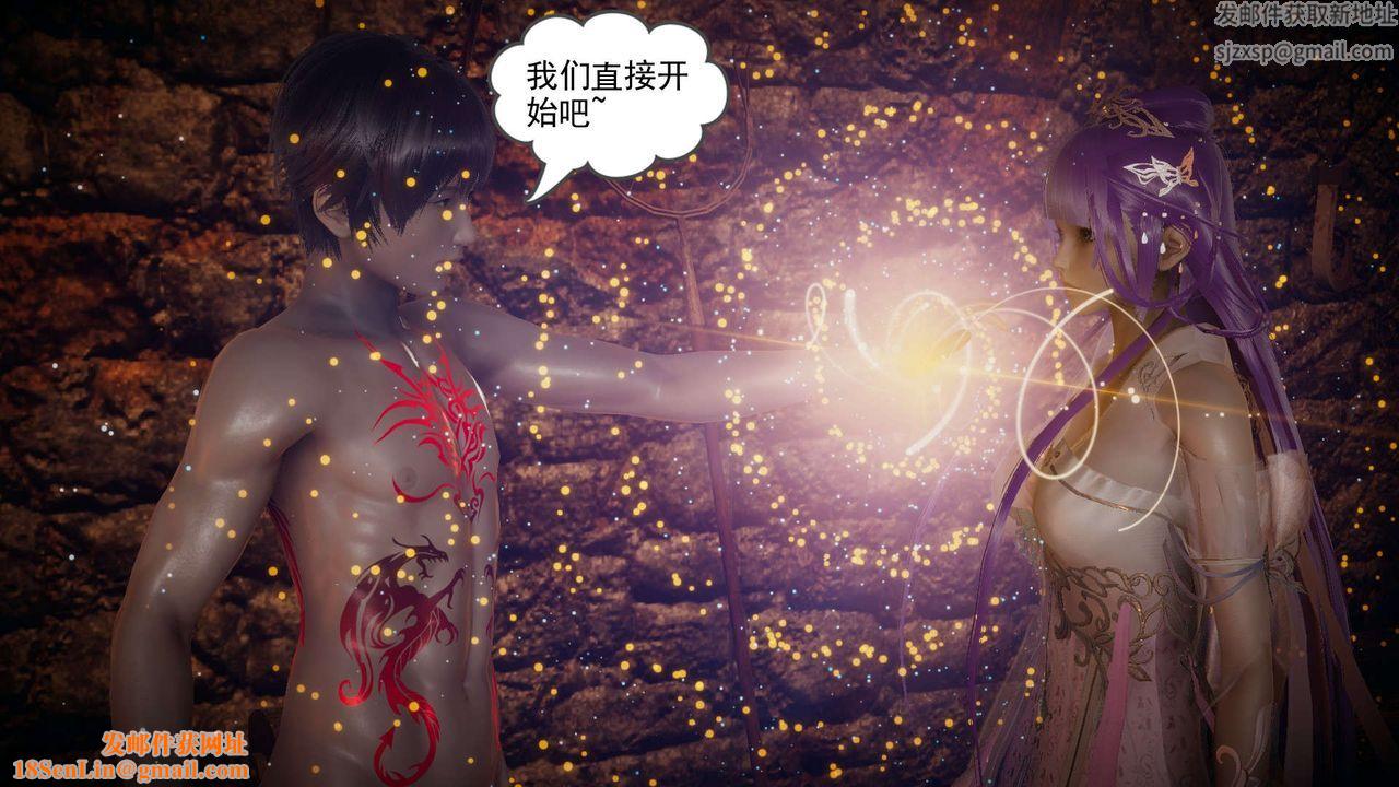 龙魂[3D]番外4-调教高冷仙女