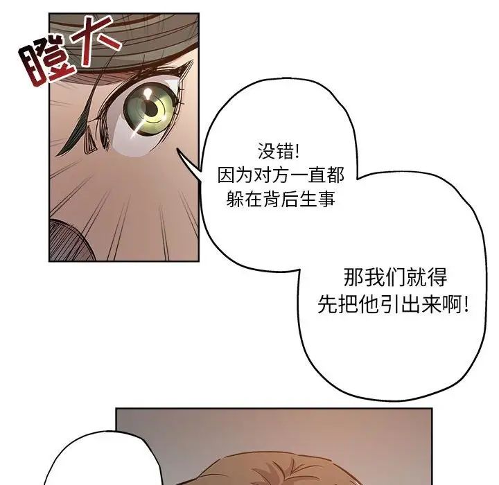 坏坏的她第28话