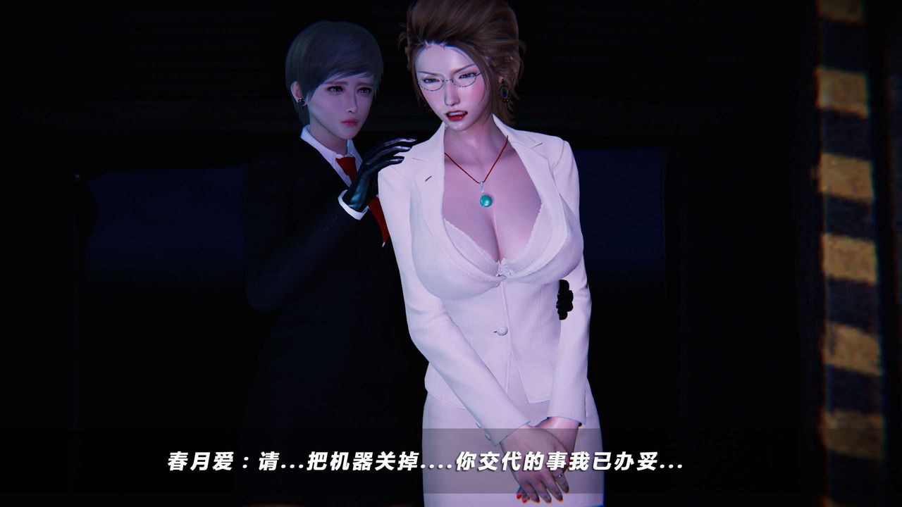 [3D]蝴蝶之殇第四季-罪城VICECITY第14话