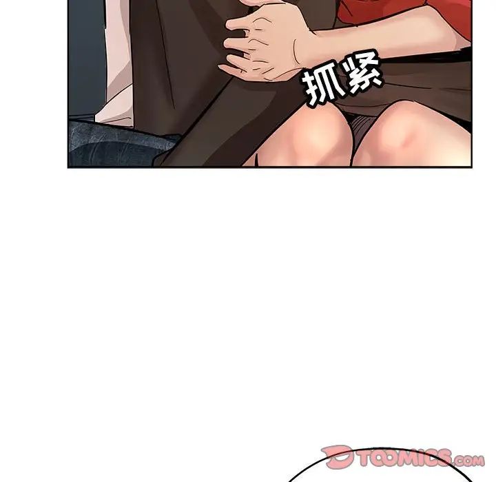 坏坏的她第28话