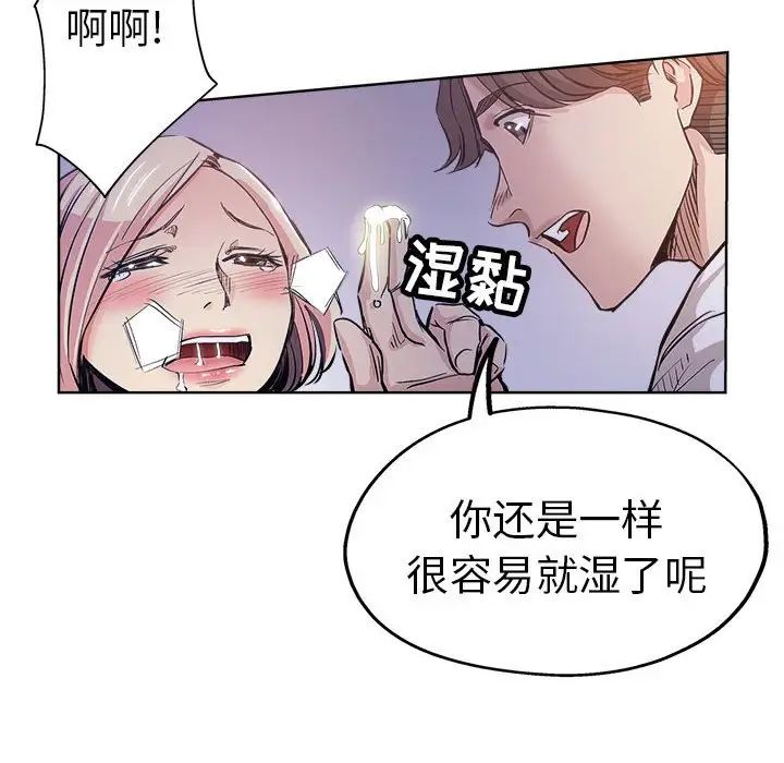 坏坏的她第28话