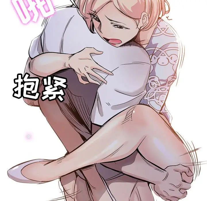 坏坏的她第28话