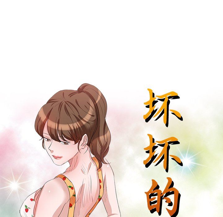 坏坏的大嫂第8话