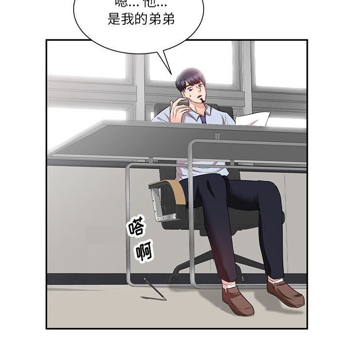 坏坏的大嫂第8话