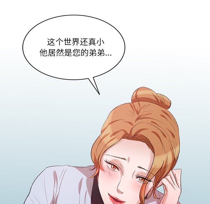 坏坏的大嫂第8话