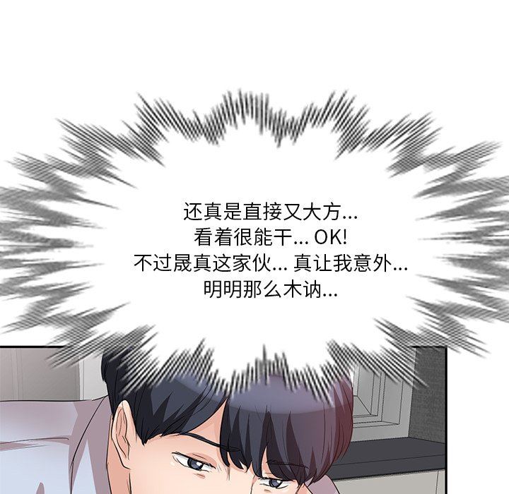 坏坏的大嫂第8话