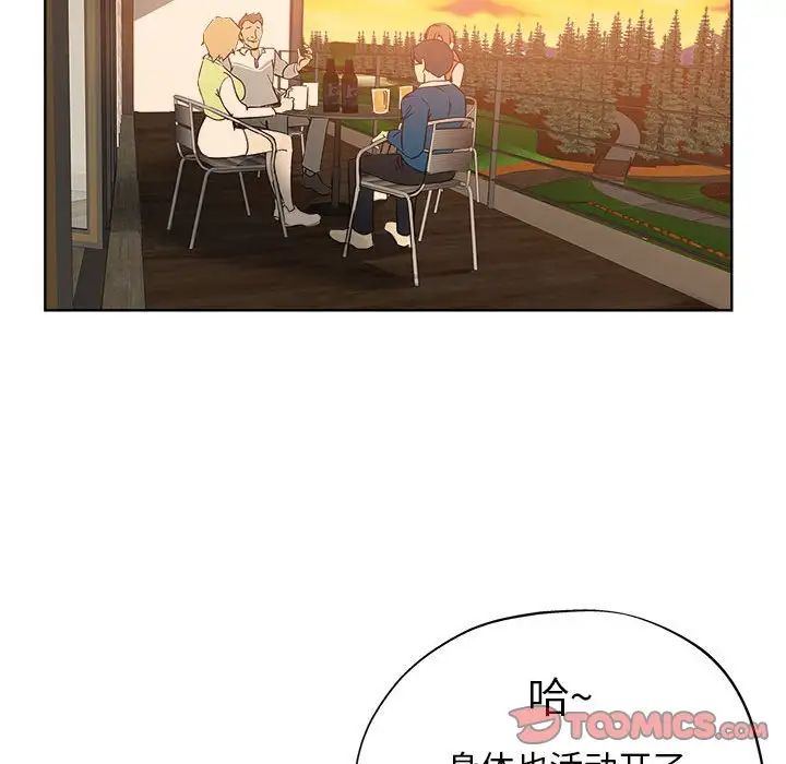 坏坏的她第29话