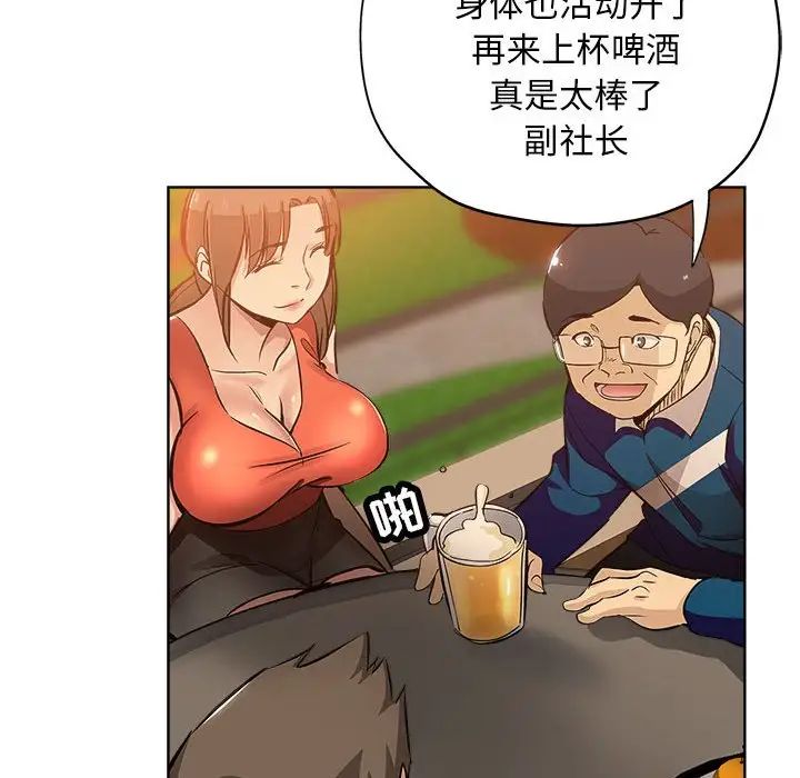 坏坏的她第29话