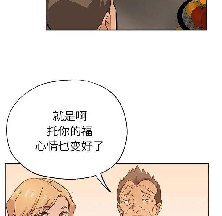 坏坏的她第29话