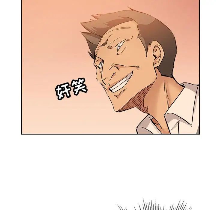 坏坏的她第29话