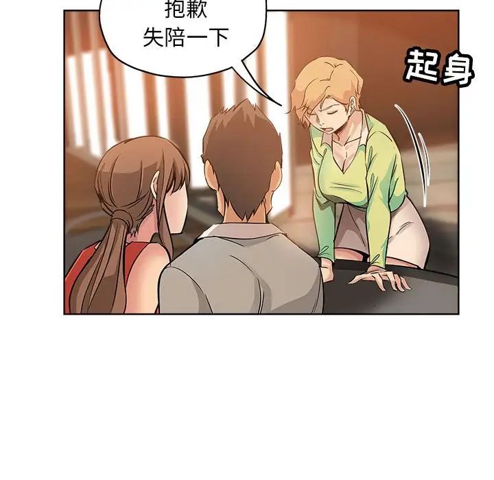 坏坏的她第29话