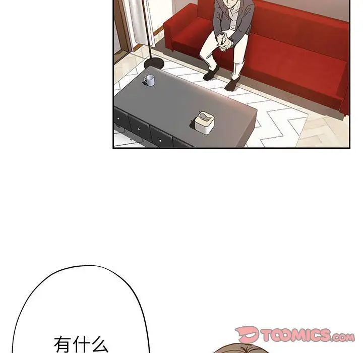 坏坏的她第29话