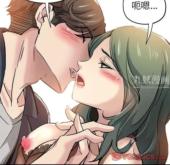 坏坏的她第29话