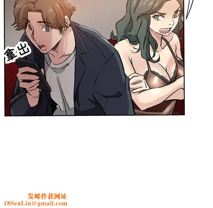 坏坏的她第29话