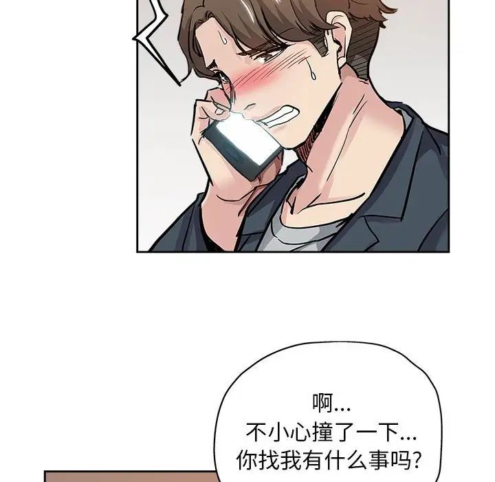 坏坏的她第29话