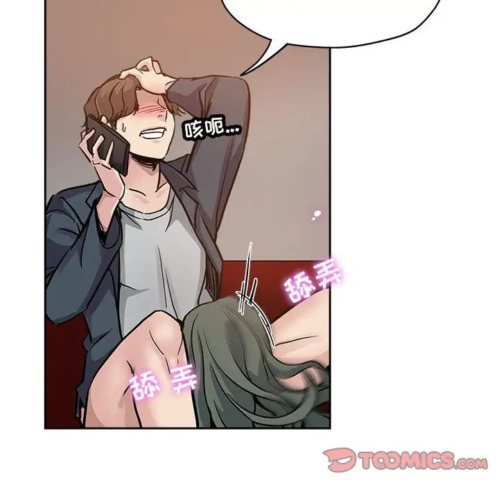 坏坏的她第29话