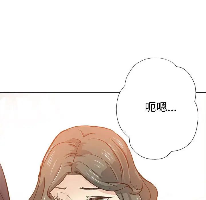 坏坏的她第29话