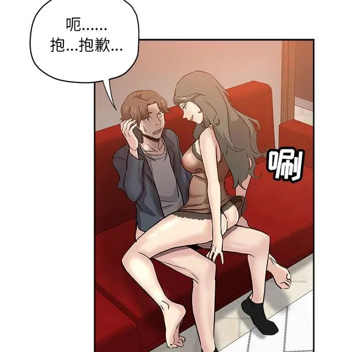 坏坏的她第29话