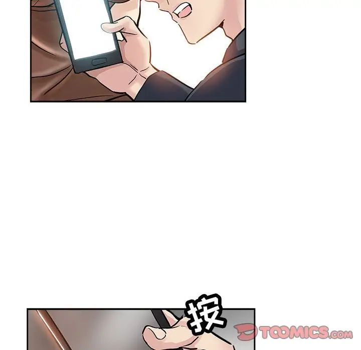 坏坏的她第29话