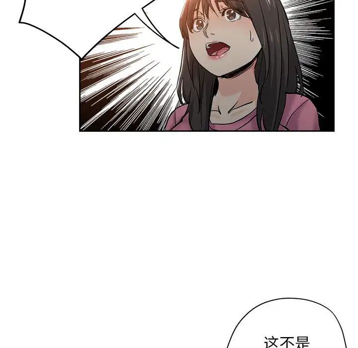 坏坏的她第29话