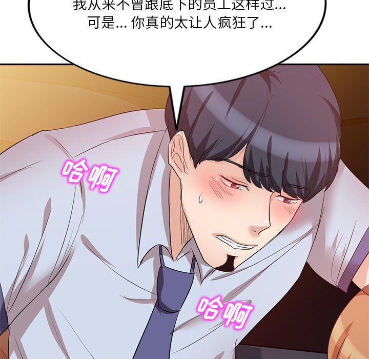 坏坏的大嫂第8话