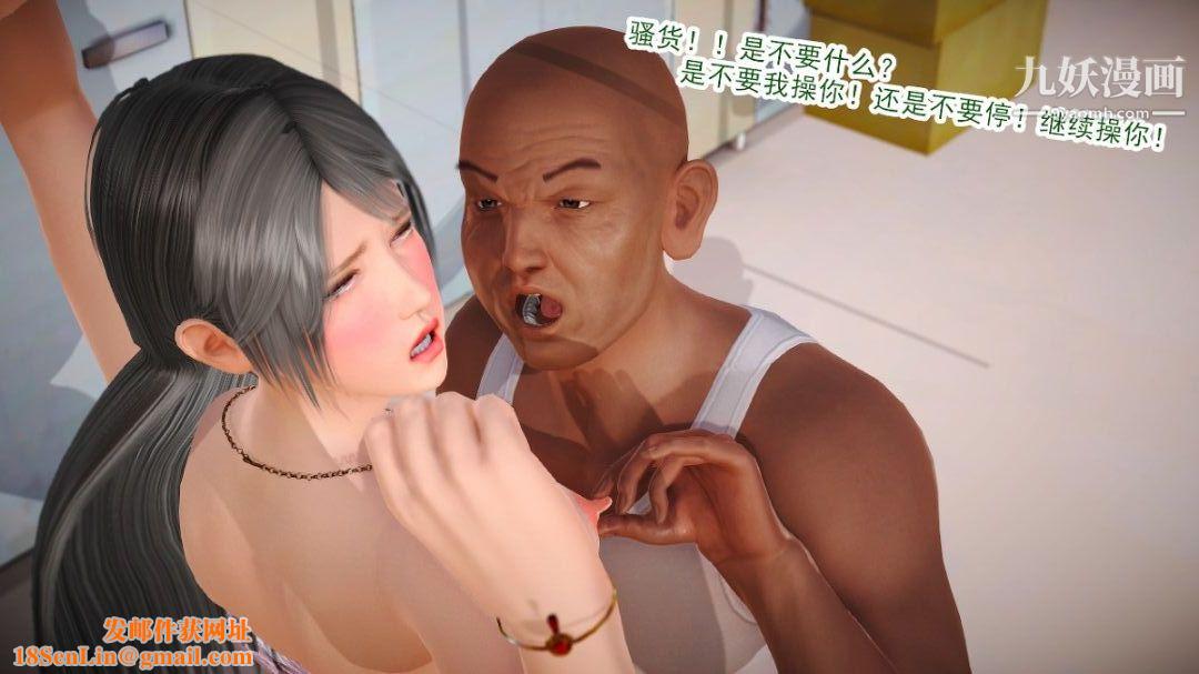 新婚妻子与卖菜老板[3D]01【第2话】