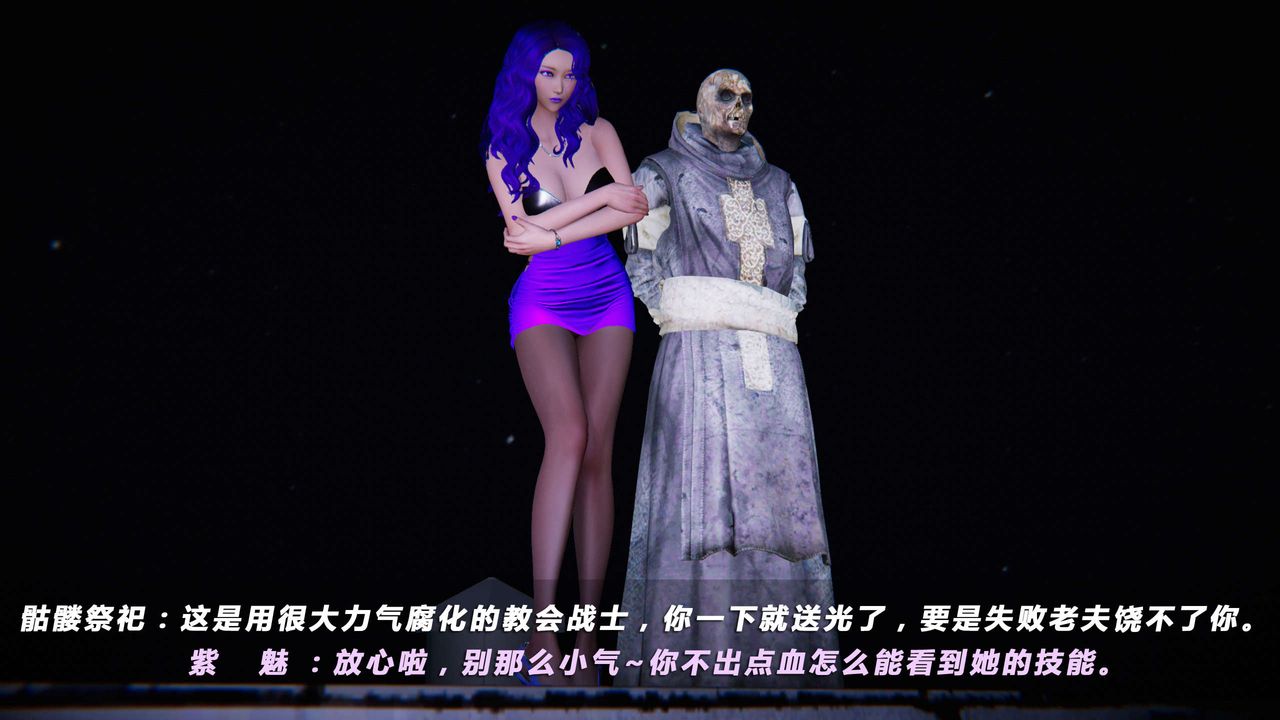 [3D]蝴蝶之殇第四季-罪城VICECITY第16话