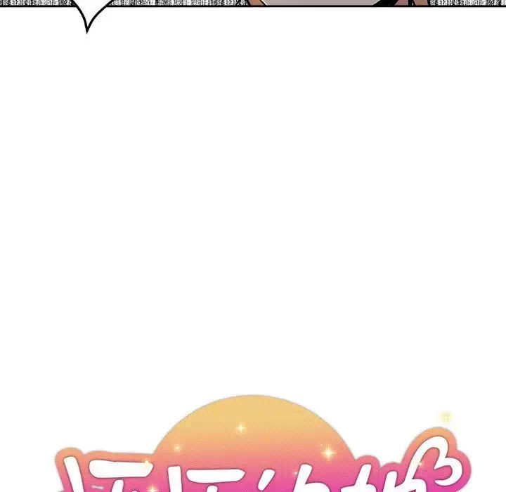 坏坏的她第30话