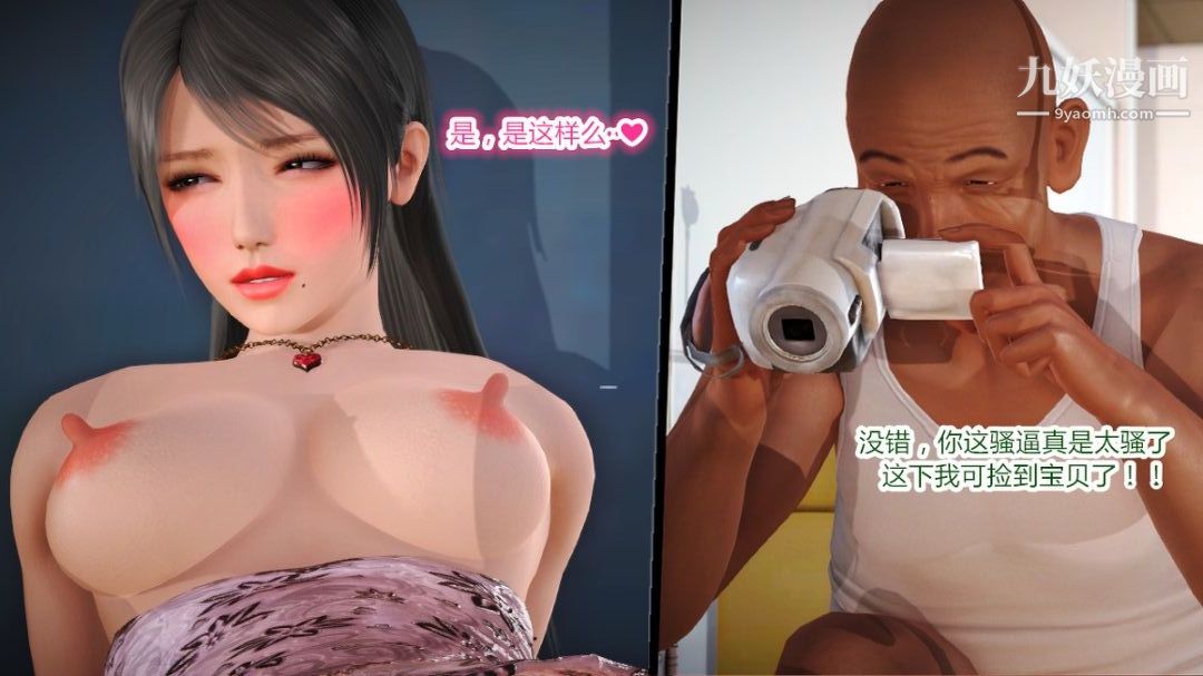 新婚妻子与卖菜老板[3D]01【第3话】