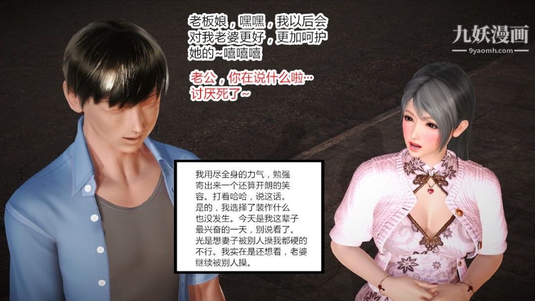 新婚妻子与卖菜老板[3D]02【第1话】